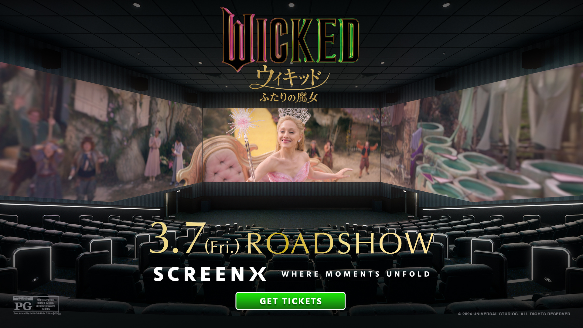 シネマ様　まとめ売り 109シネマズ 4DX/ScreenX/ULTRA 4DX | 109CINEMAS 4DX