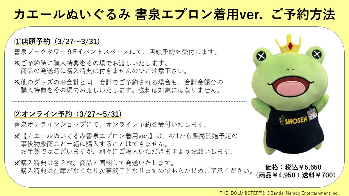 Beit 書泉ブックタワーコラボ ボイス付きアクリルキーホルダー Beit 書泉ブックタワーコラボ ボイス付きアクリルキーホルダー