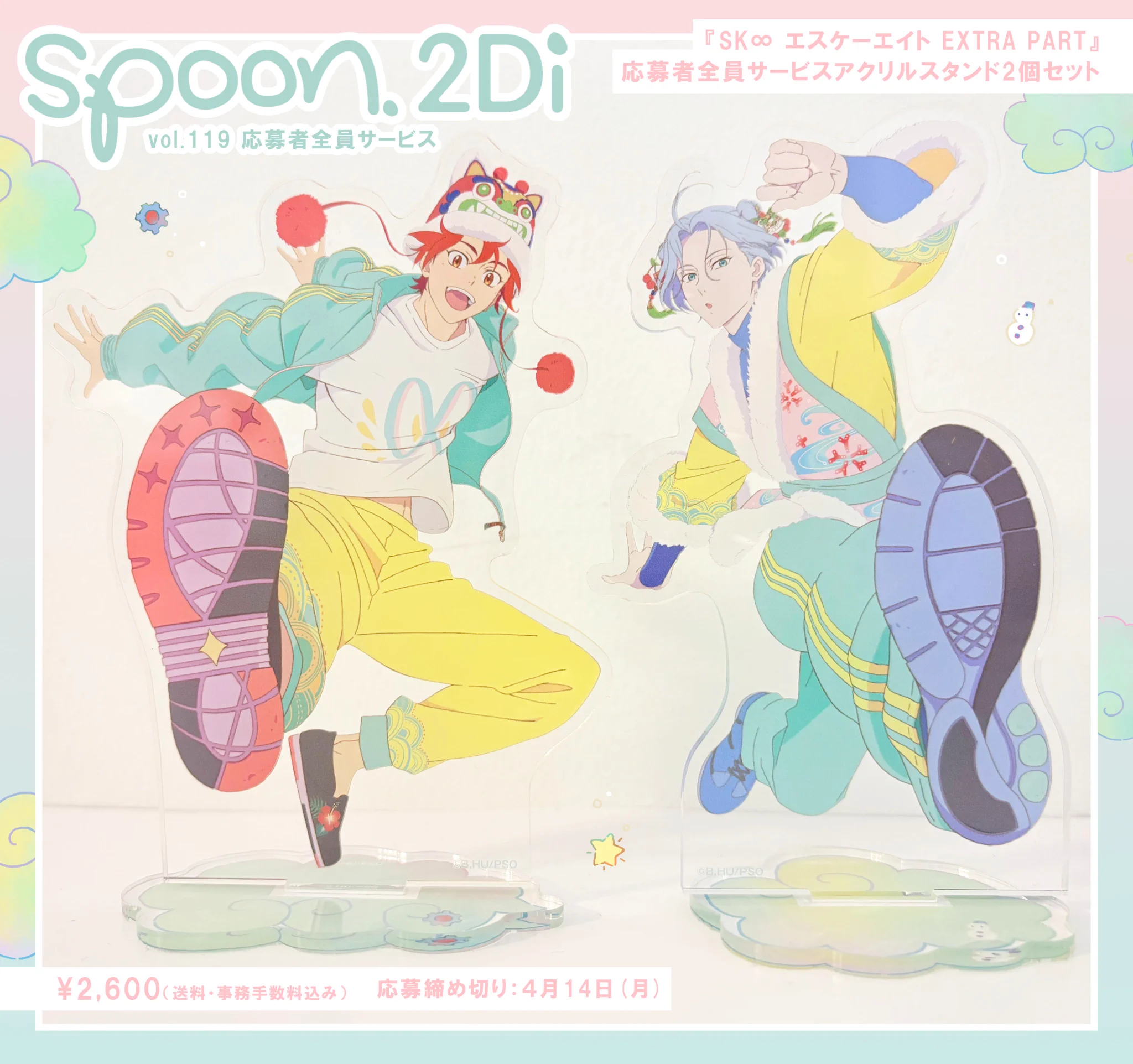 spoon.2Di編集部🫖 on X: 