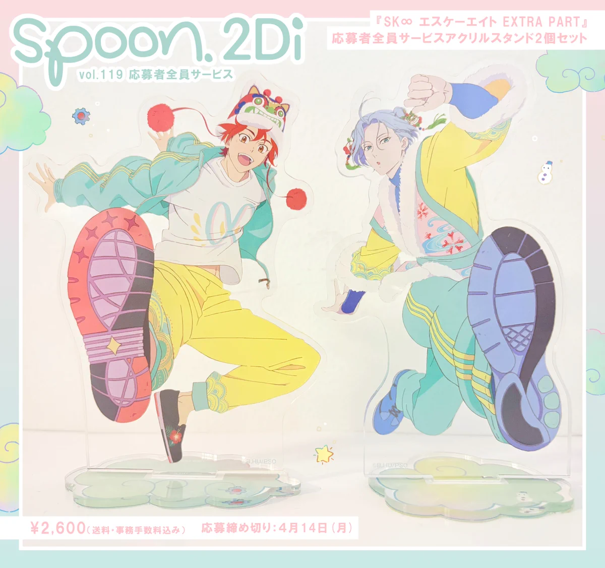 spoon.2Di編集部🍒 on X: 