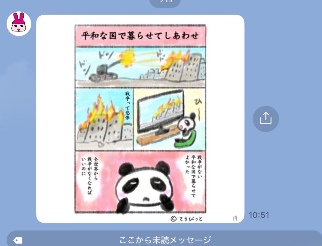 あと83日

全世界ってどこまでが全世界なんでしょうね戦争ってどこまでが戦争なんでしょうね
平和ってどこまでが平和なんでしょうね

幸せってどこまでが幸せなんでしょうね

＃漫画が読めるハッシュタグ  ＃100日チャレンジ #100日後にミリオンセラー作家