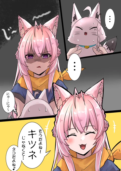 家…猫?
#こよりすけっち 