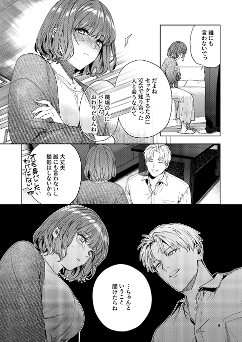 ④
COMIC E×E57に読切掲載されます!
よろしくお願いいたします!
🔞まとめ…https://t.co/rzy0ewmune 