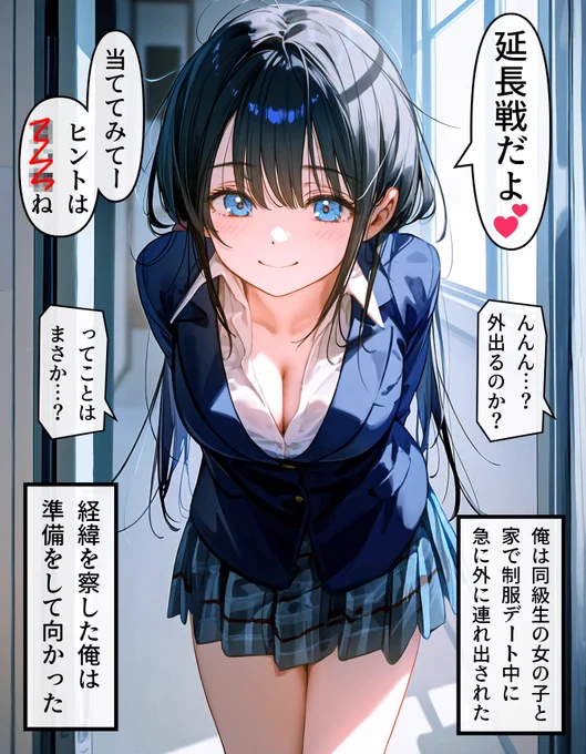 ヘッドホン少女の秘密 #287 (1/4) 