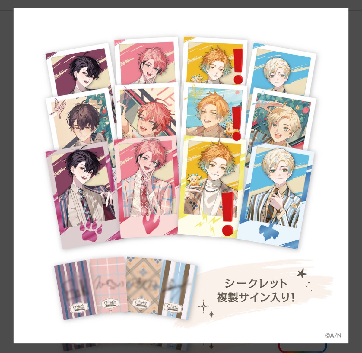 【交換 仮約束】にじさんじ オリエンス Oriens 2ndAnniversary アニバーサリー チェキ風カード 

求▶︎画像❗️付きの方
譲▶︎求以外 (右端の方-1)

郵送での取引希望です。
OSにて20購入予定
特典についても仮約束できる方を探しています。
検索からもお気軽にお声掛けください。