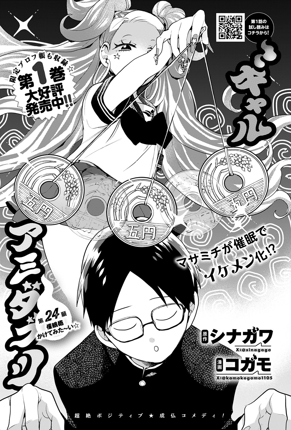 週間少年ジャンプ 双刃美先生 描き下ろしギャグ漫画 Cave Of Shine 少年ジャンプ編集部 on X: 