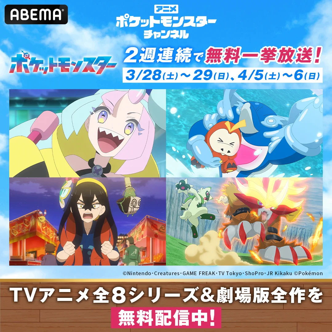 アニメ「ポケットモンスター」公式 on X: 