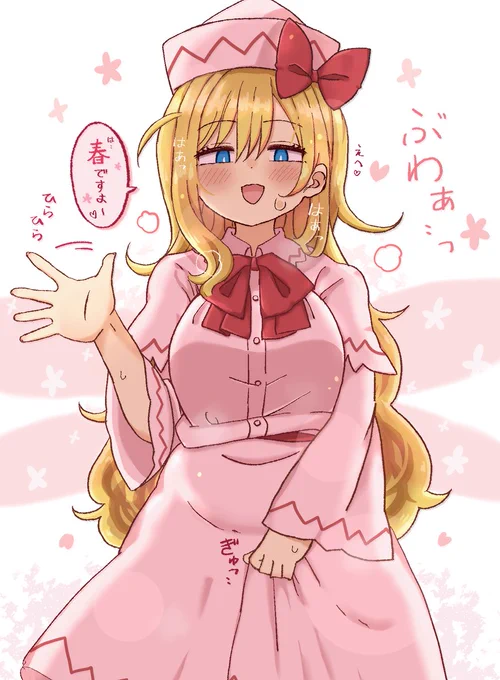春が来ました🌸 