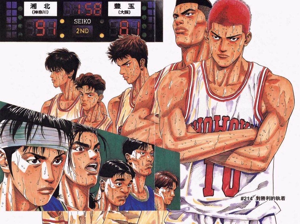bebopcore's tweet image. Manga: Slam Dunk