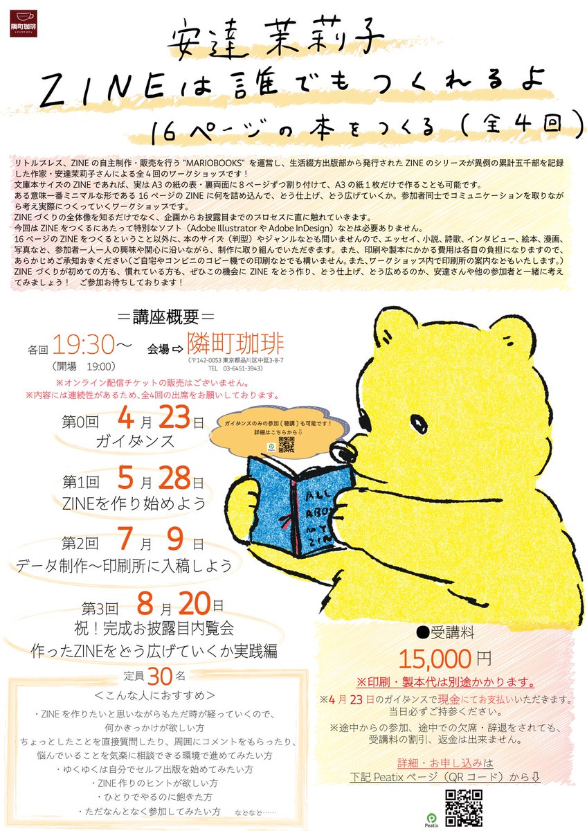 隣町珈琲 on X: 隣町珈琲 on X: