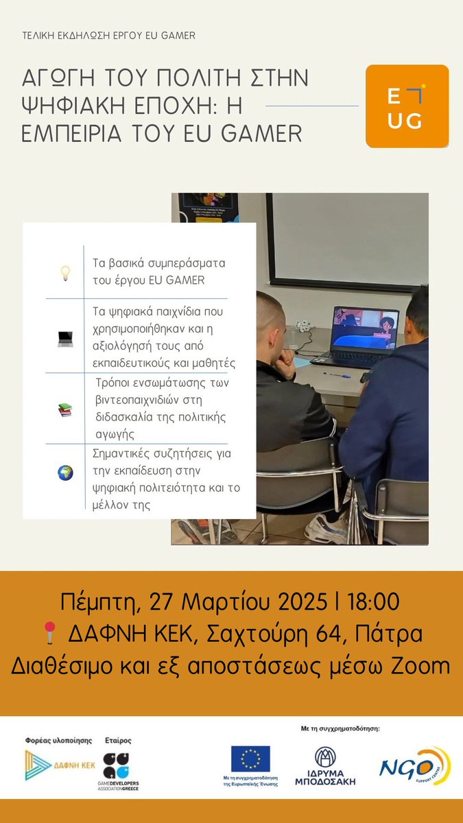 Game Developers Association of Greece 🎮💙 tweet media