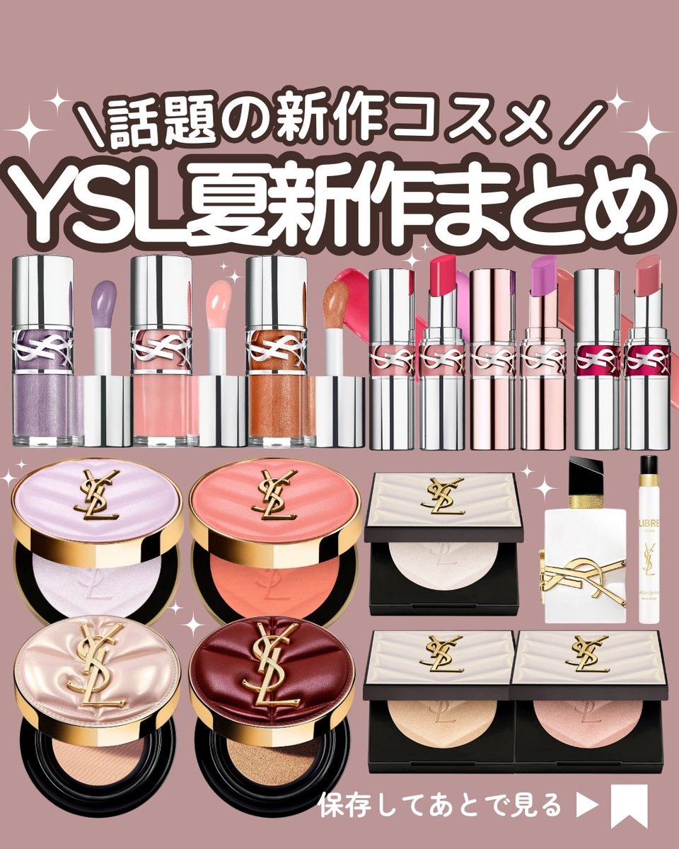 CKumacom's tweet photo. ⚡️2025年夏新作コスメまとめ⚡️
イヴ・サンローラン（YSL）
・YSL メイクミーブラッシュ パウダー【限定2色】ほか

▼詳細情報をLIPSに投稿しました🐻
https://t.co/KoQwfI2eB2 https://t.co/NekAHWUOZ3