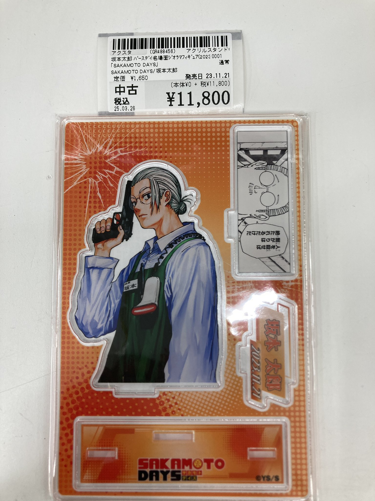 駿河屋 天文館店 on X: 