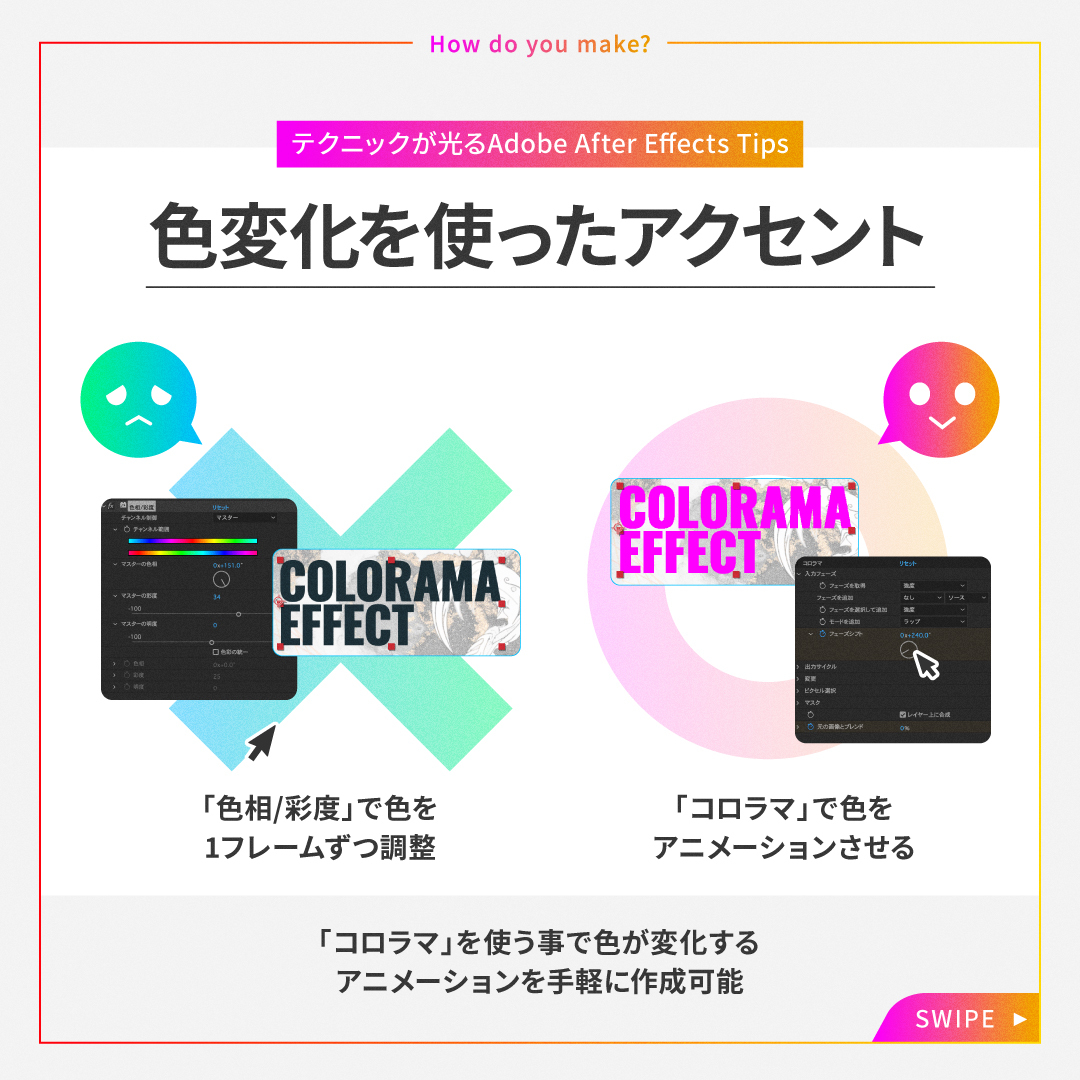 creativecloudjp's tweet image. ⋱色変化を使ったアクセントを作ろう🎨⋰

#AfterEffects のエフェクト
「コロラマ」を使ってクリエイティブに
インパクトを加えてみましょう🪄

エフェクトはテキストや画像素材にも
反映可能なので活用してみてくださいね✨

やってみたい人は
いいね&amp;amp;保存してね〜🎵

#AdobeCreativeCloud