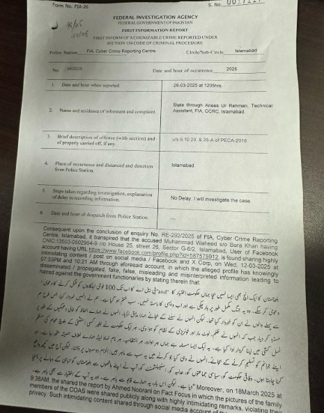khurram143's tweet photo. صحافی وحید مُراد کےخلاف ایف آئی آر میں ایک الزام یہ بھی لگایا گیا ہے کہ وحید مُراد نے آرمی چیف جنرل سید عاصم منیر کی فیملی کی تصاویر سے متعلق احمد نورانی کی پوسٹ کو متنازع ریمارکس کے ساتھ شئیر کیا، جس سے آرمی چیف کی فیملی کی پرائیویسی متاثر ہوئی۔۔!! https://t.co/9AXQbU7d0h