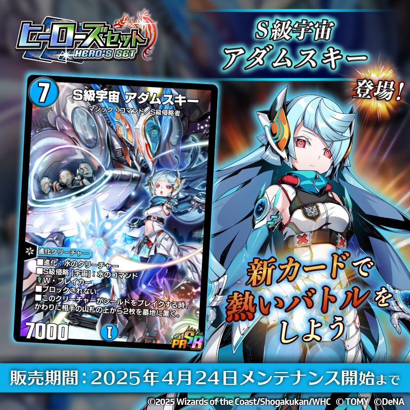 決闘の侵略者 -INVADER OF DUEL-】 伝説のデュエルに⚠S級侵略者⚠遂に