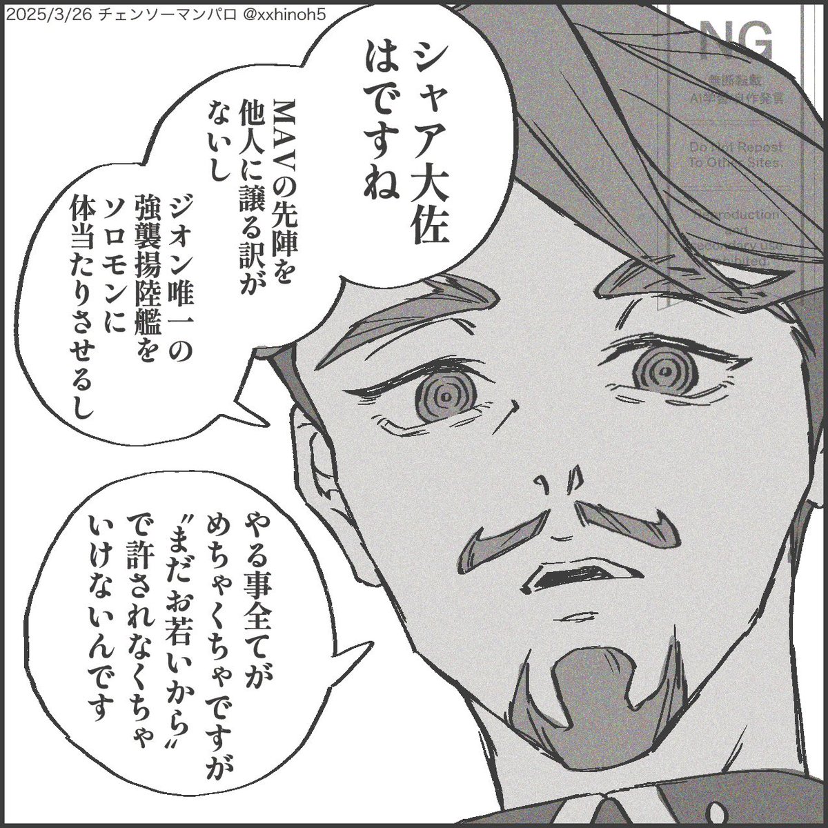 シャアシャリ🟥🟩大佐の事となると
おめめグルグルになる強火中佐 