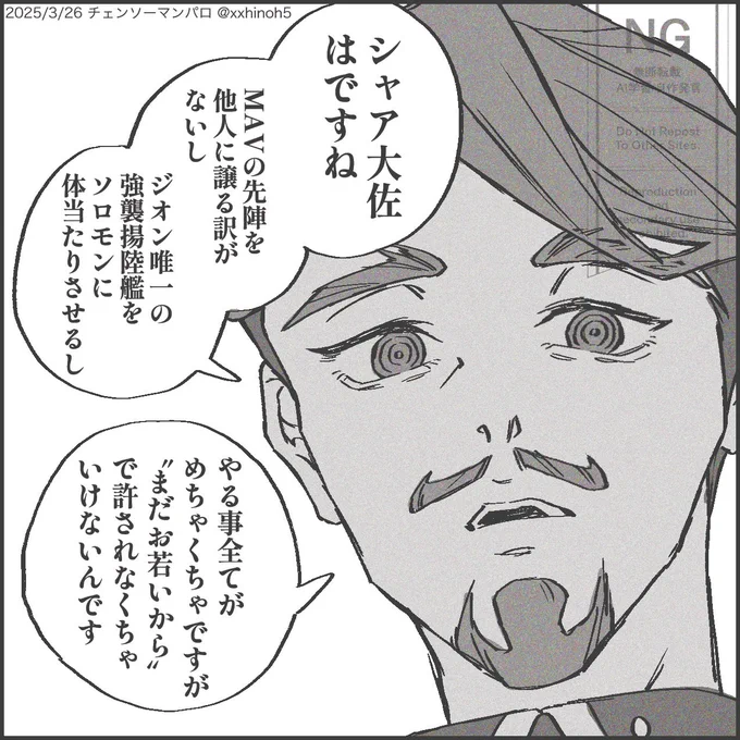 シャアシャリ🟥🟩大佐の事となると
おめめグルグルになる強火中佐 