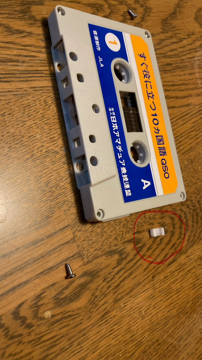 この赤丸の部品はなんでしょう？
😂爪が折れてる　経年劣化だな