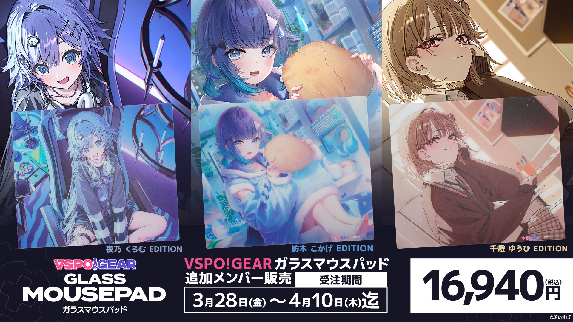 ぶいすぽっ！【公式】 on X: 