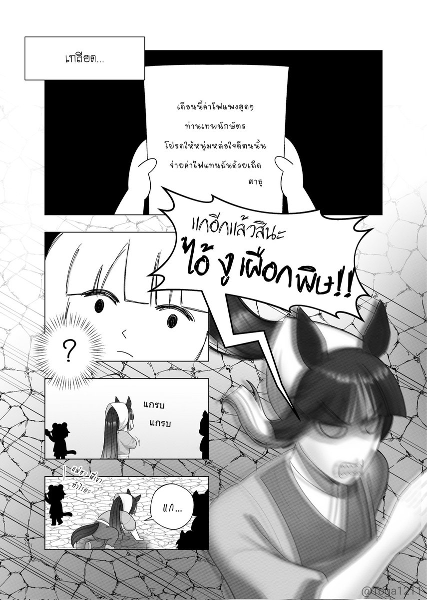 artwork_toga's tweet photo. #เป็นนักษัตรก็เหนื่อยเหมือนกันนะ

(2/5)

วาดไว้เป็นเดือนไม่ได้เอาลงให้ใครดูจริงจังซักที​ ฮือออ😭

**เหตุการณ์​จะไปไวหน่อยและอิหยังวะอย่างมากเพราะ​ผมพยายามจำกัดเนื้อเรื่องให้อยู่ใน​ 5​ หน้าคั้บ​ วาดโคตรยาก​ สมองราเบิดตู้มมมม💥 https://t.co/T7E9K6VtRw