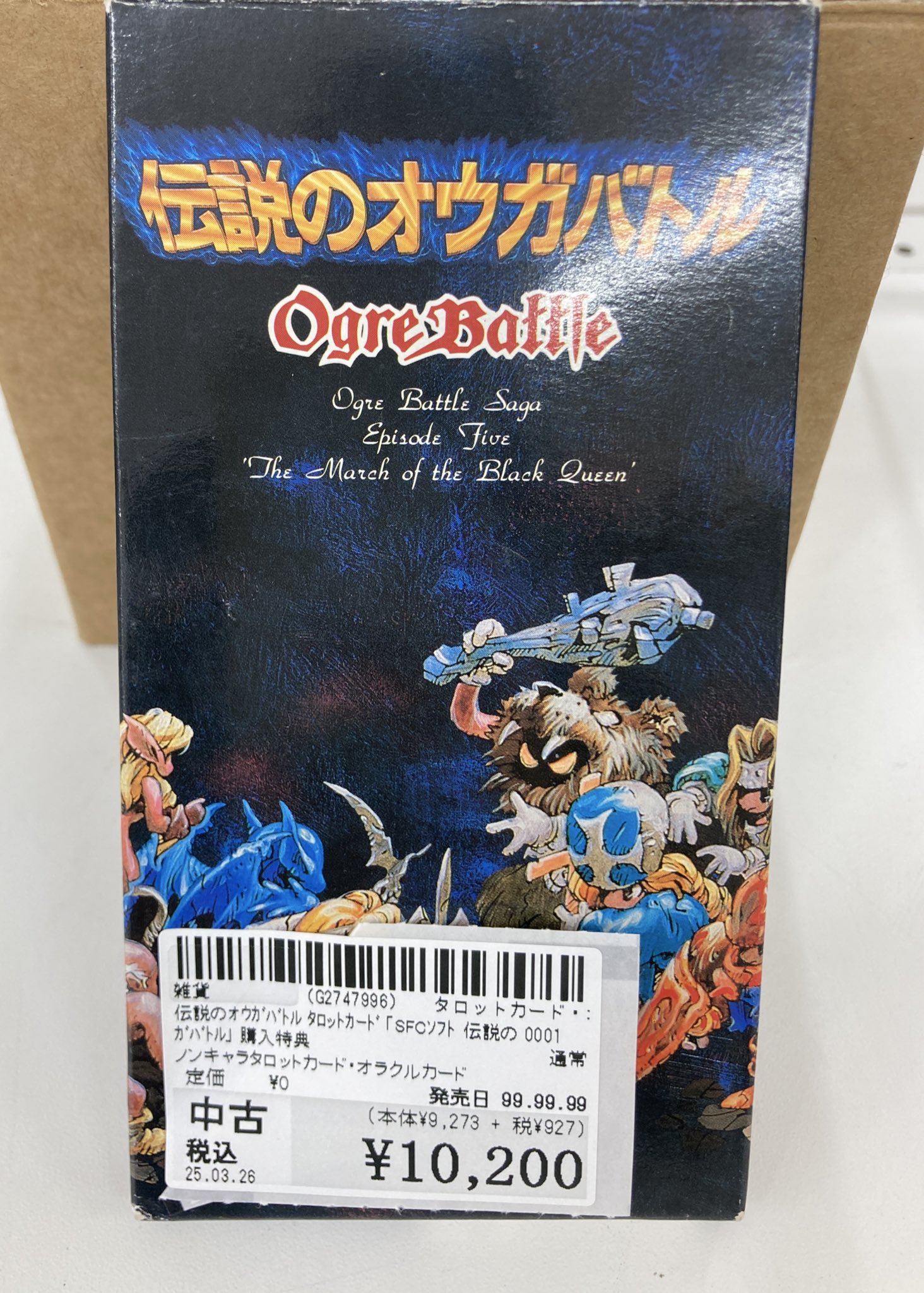 駿河屋 天文館店 on X: 