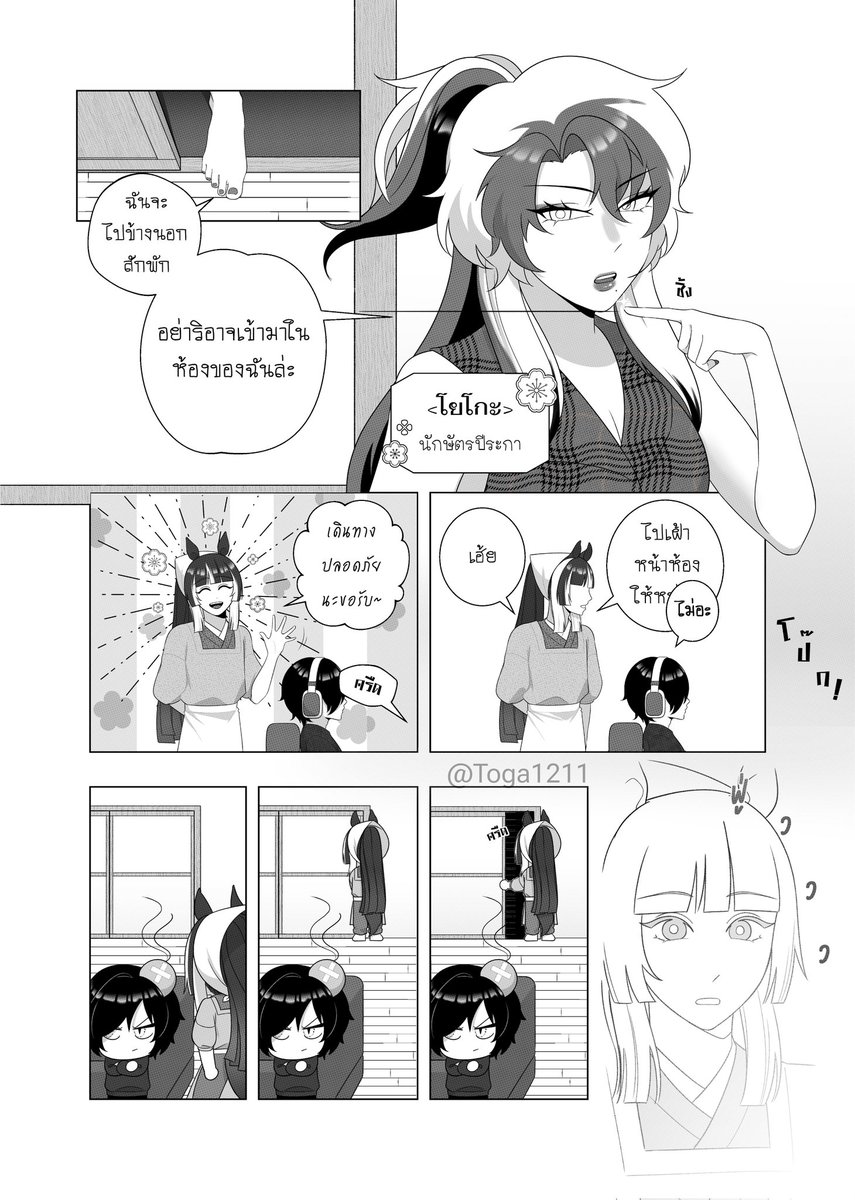 artwork_toga's tweet photo. (3/5) https://t.co/OjLOdE21PZ