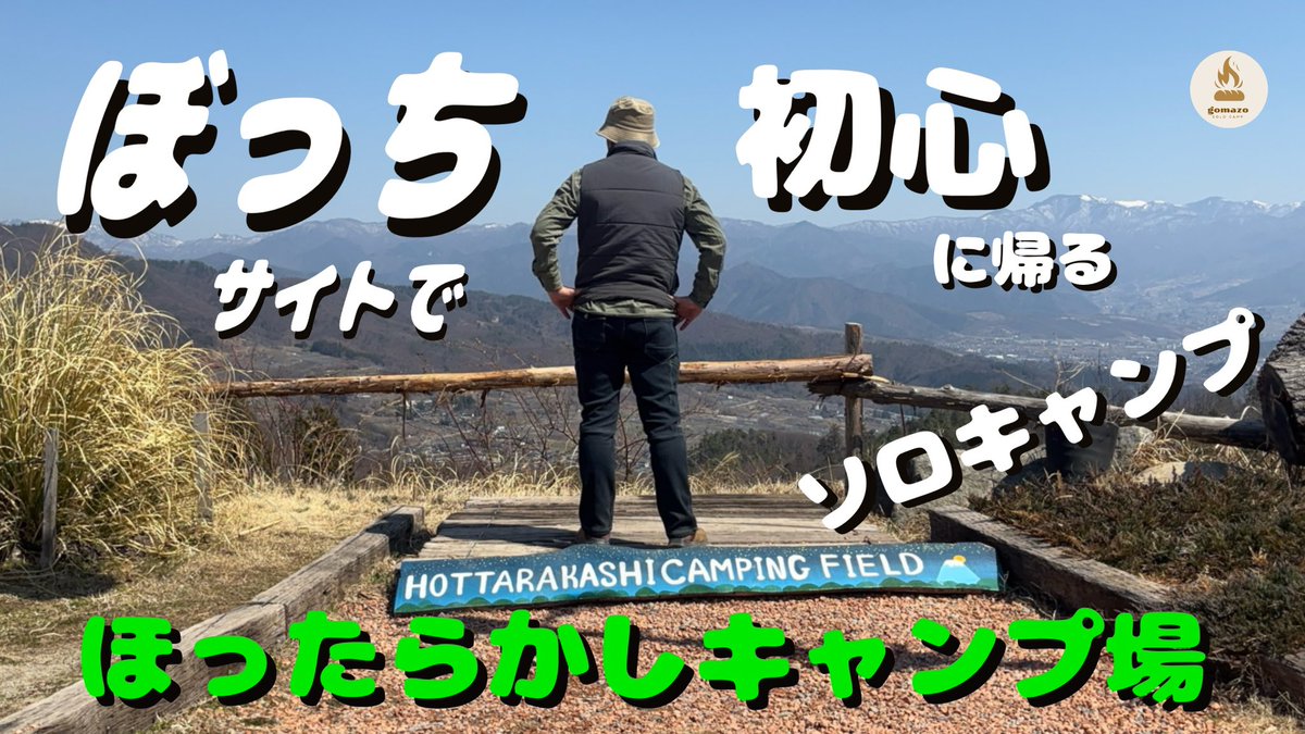 gomazo tweet picture