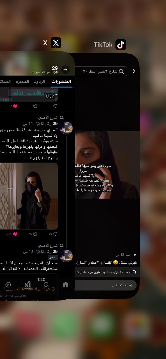 سرقوني حقين التيك توك😔