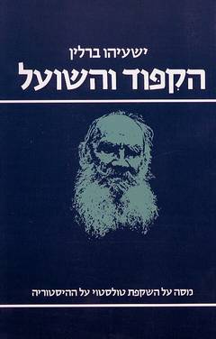 Shmuel Rosner שמואל רוזנר tweet media