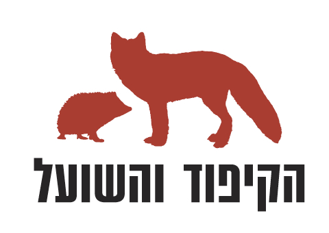 Shmuel Rosner שמואל רוזנר tweet media