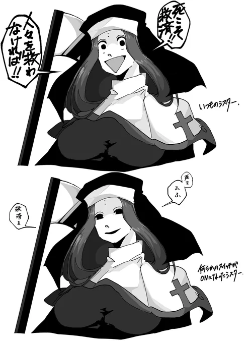様子のおかしいシスター 