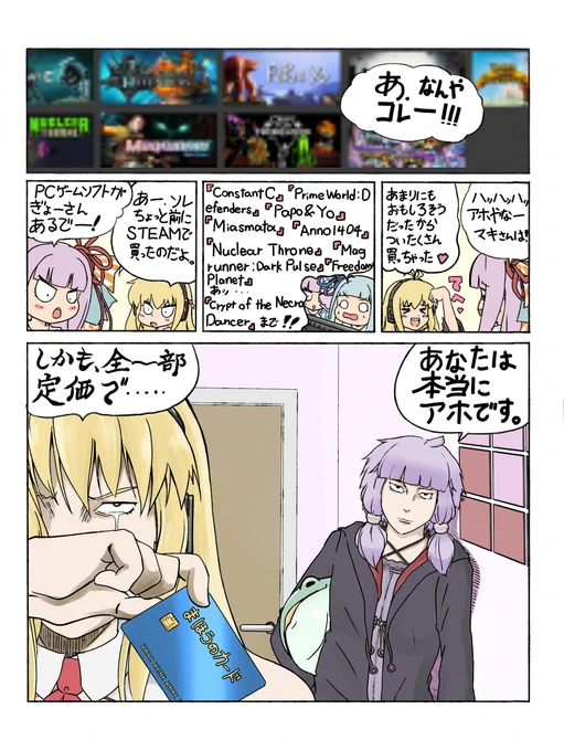 #上手いとか下手とかそういうのは関係なく自分が気に入っている絵 

支援絵として描いたパロディ1Pマンガ、元ネタも柴田亜美先生のかなり昔の作品で通じないだろうけど。
ドキばぐのネタが大好きでね 