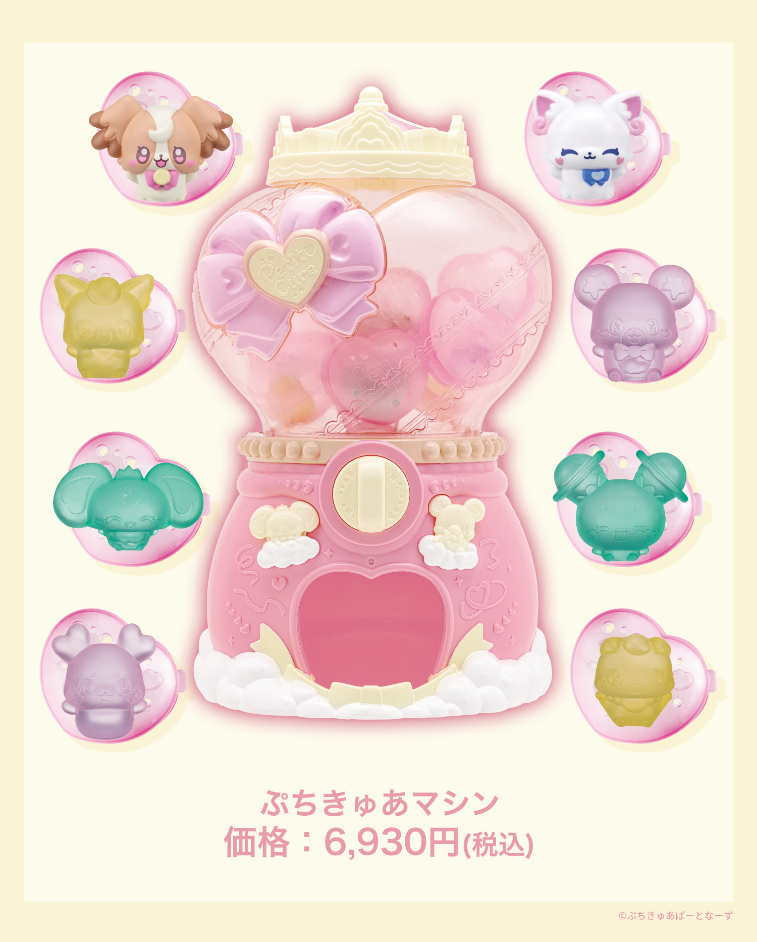 プリキュアおもちゃウェブ公式 (@bandai_precure) / X プリキュアおもちゃウェブ公式 (@bandai_precure) / X
