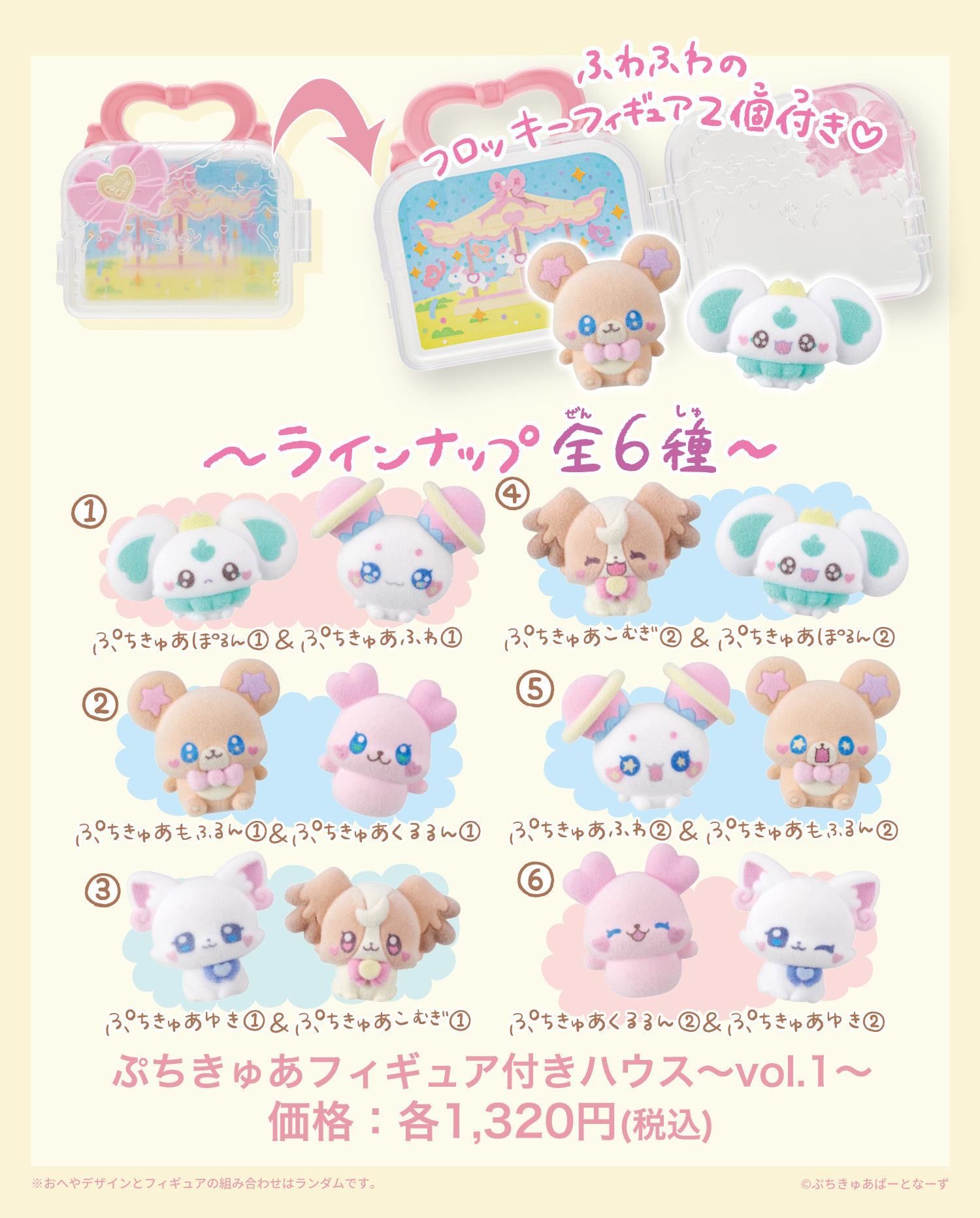プリキュアおもちゃウェブ公式 on X: 