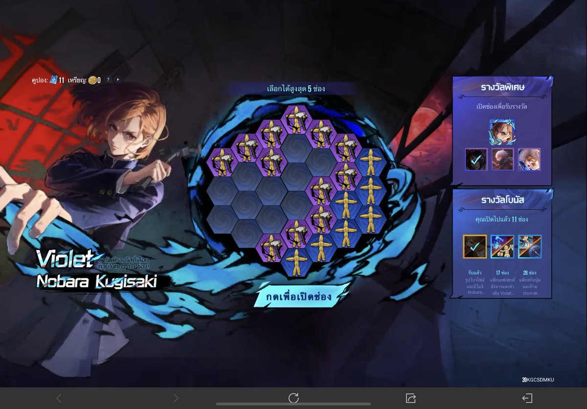 มีใครรับการันตีไหมครับ #rov