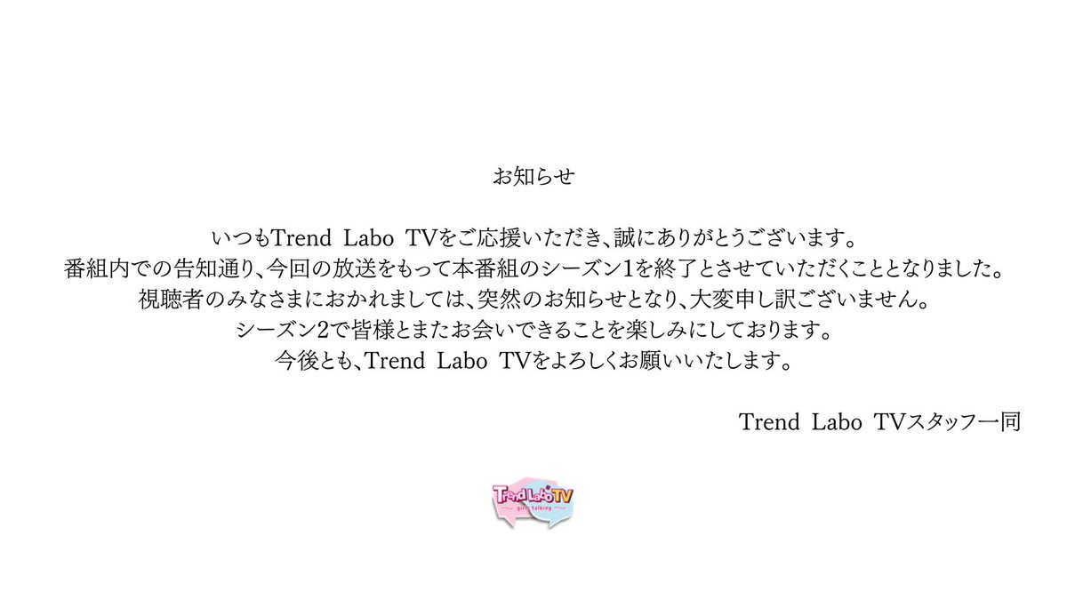 Trend Labo TV tweet media