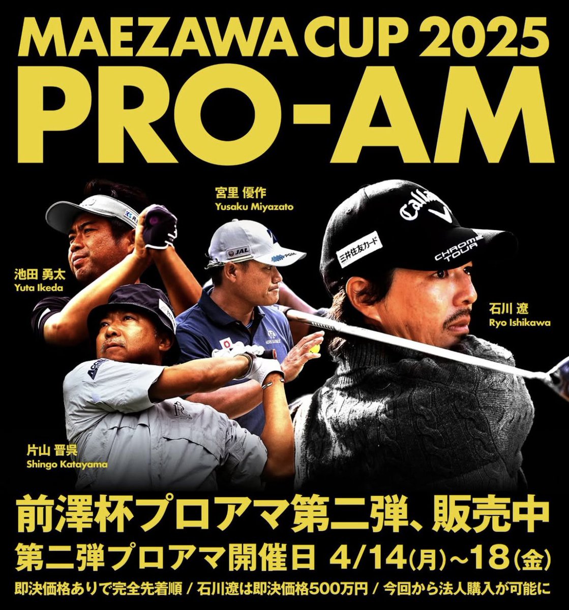 yousuck2020's tweet photo. 前澤杯プロアマ参加チケットの販売が【3月31日23:59まで】となりました。ご参加希望の方はお早めにチケットをお買い求めください。
https://t.co/PIBLtFgyDK https://t.co/417rY3dqyR