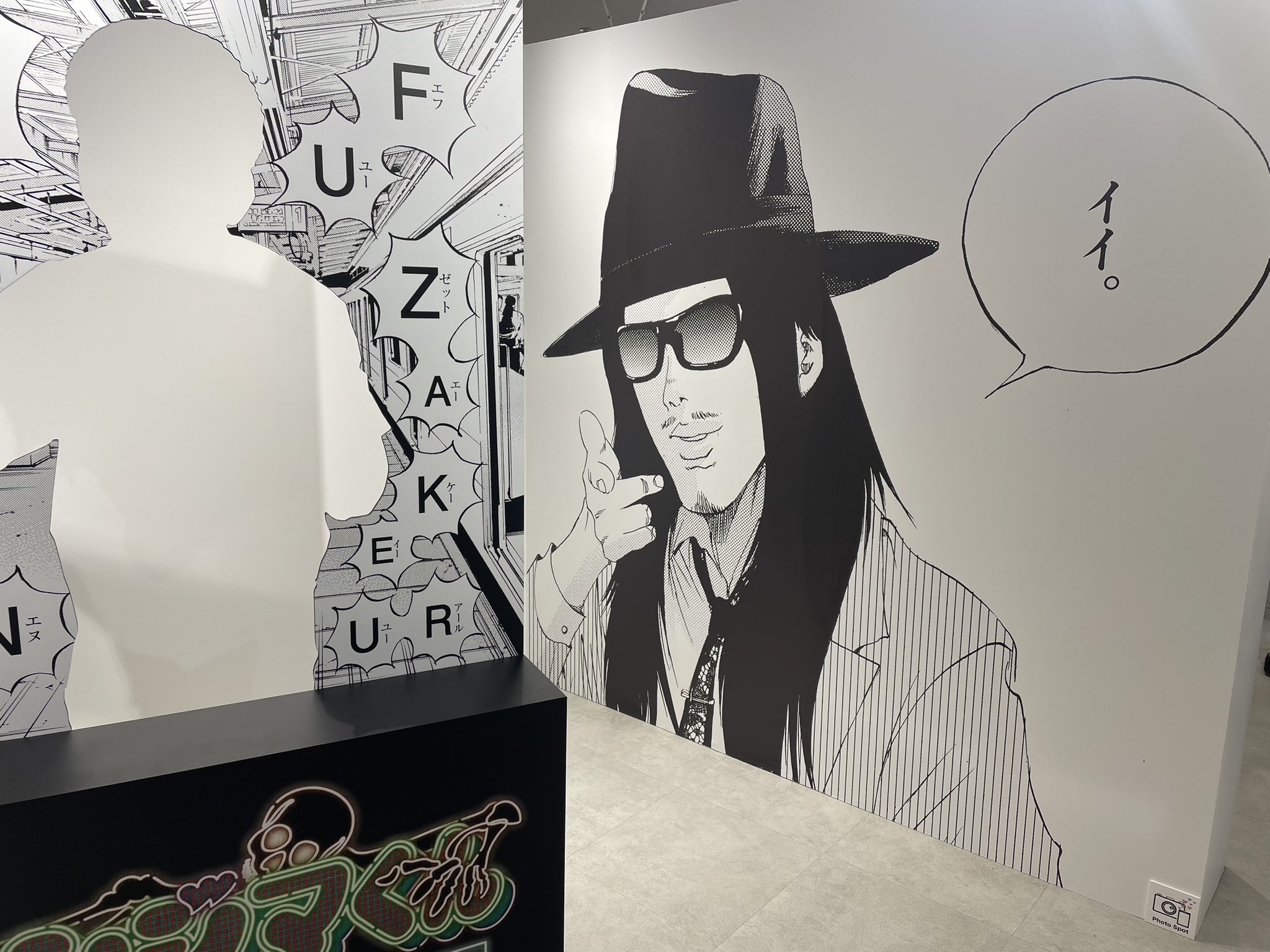 ウシジマくん原画展　加納の葬式帰りの丑嶋バスタオル 闇金ウシジマくん 原画展 20周年記念 加納の葬式帰りの丑嶋バス