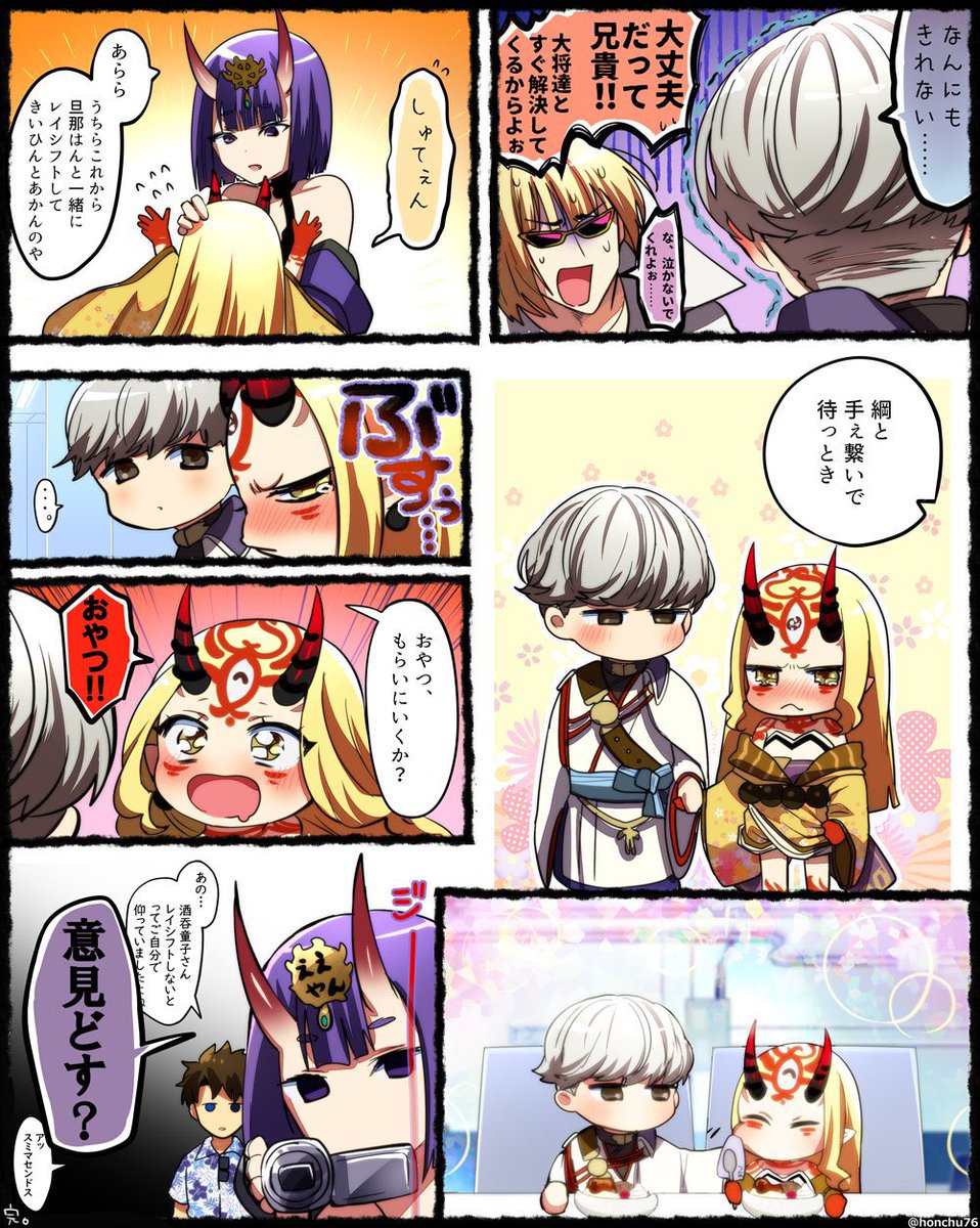 リリィ化する綱茨と見守る鬼母 