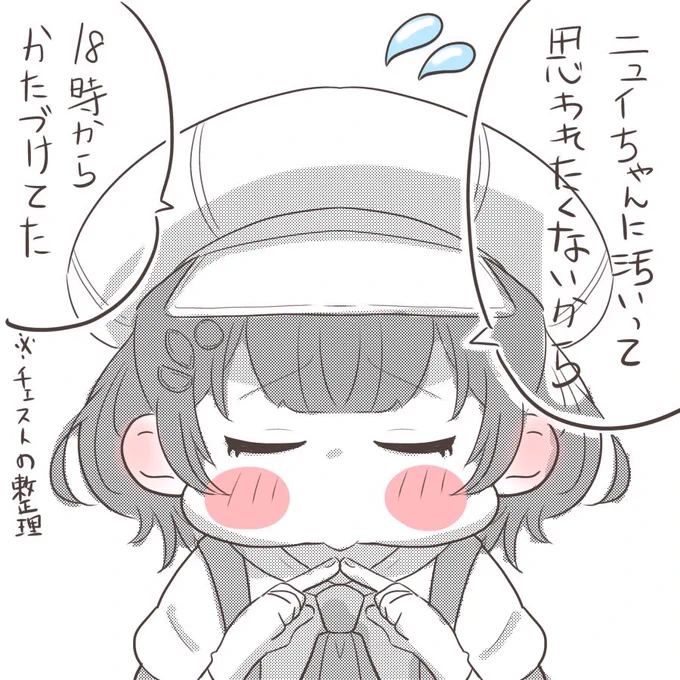 健気で可愛い🤭 