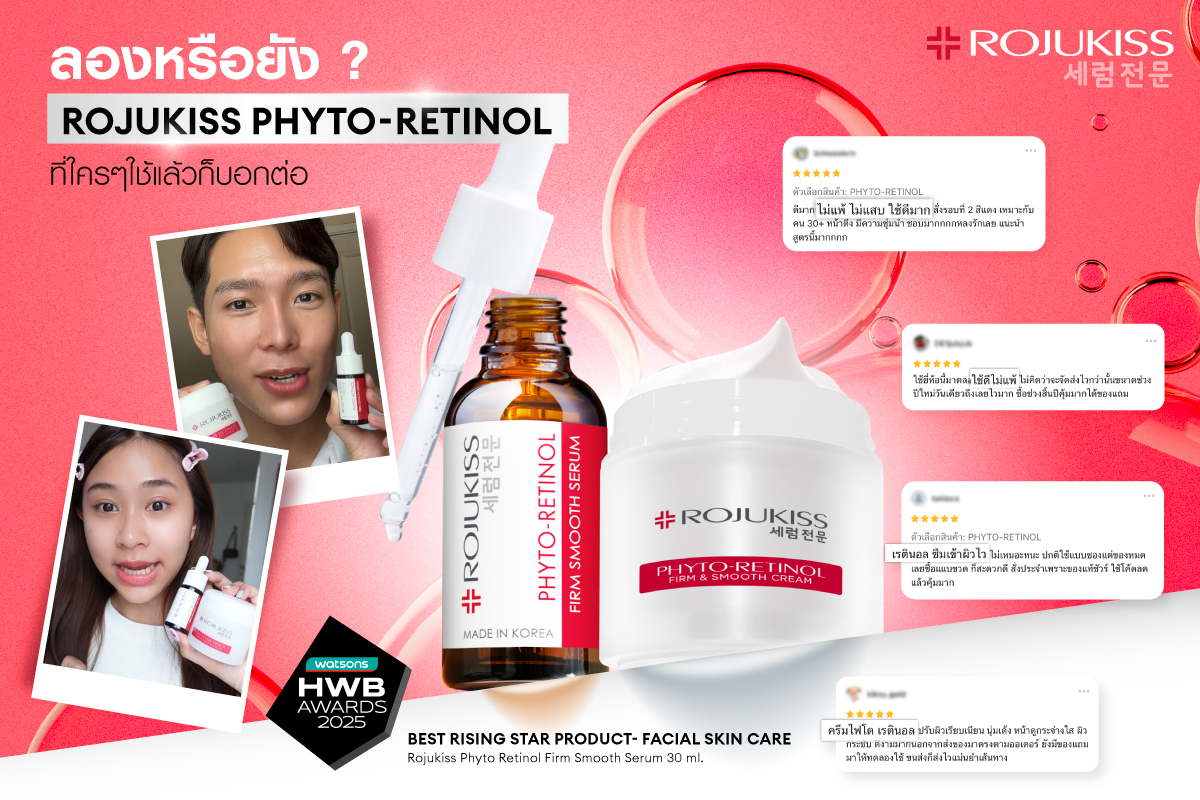 RojukissTH's tweet photo. ใครๆก็ใช้ Rojukiss Phyto-Retinol‼️
เรตินอลทางเลือกจากธรรมชาติ ให้ผิวอ่อนเยาว์ แบบอ่อน��ยน  
🛒 Shop ได้แล้ววันนี้ที่ 7-Eleven, Watsons, ร้านค้าชั้นนำหรือช็อป online ได้เลยที่
📍Shopee: https://t.co/JH3TC1mXMM
📍Lazada : https://t.co/BgegGCMge4
#Rojukiss #โรจูคิส #ไฟโตเรตินอล https://t.co/6b74bGlV8S
