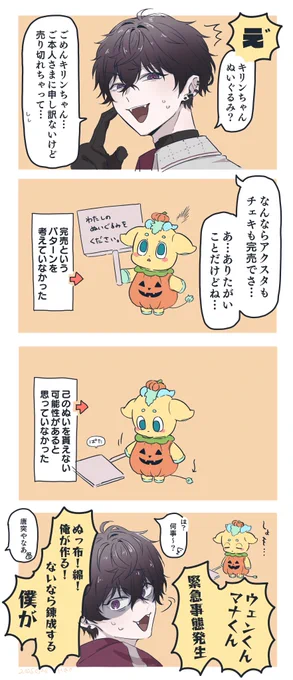 ついにンチャぬい発売ありがとう 買えるとしか信じてないです

※冗談の漫画 