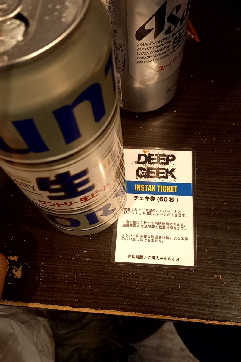 yuginegi0422's tweet photo. オフ会楽しんでる(´ω`)
#DEEPGEEK
#LASTオフ会 https://t.co/1gv30PWDyc