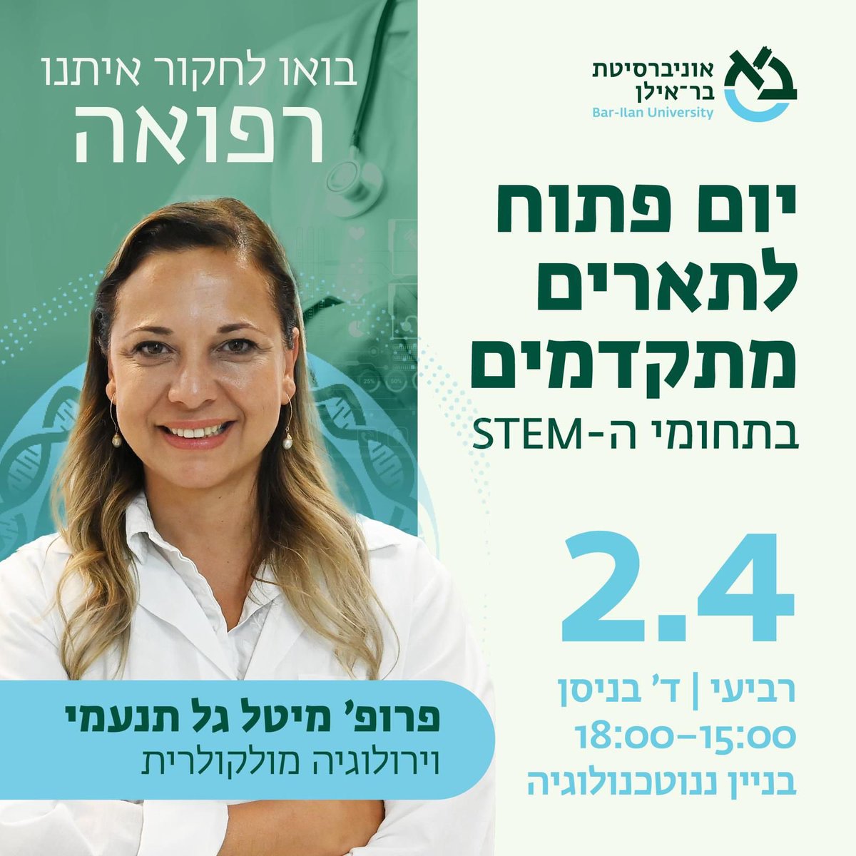 Bar- Ilan Faculty of Medicine (@biumedicine) on Twitter photo Dreaming of leading groundbreaking #research and shaping the future of #medicine and #humanhealth? Graduate degree Open House at <a href="/ubarilan/">Bar-Ilan University</a> ,April 2, 15:00-18:00. Come meet our leading #researchers and discover how you too can become part of the world of #medicalresearch! Dreaming of leading groundbreaking #research and shaping the future of #medicine and #humanhealth? Graduate degree Open House at <a href="/ubarilan/">Bar-Ilan University</a> ,April 2, 15:00-18:00. Come meet our leading #researchers and discover how you too can become part of the world of #medicalresearch!