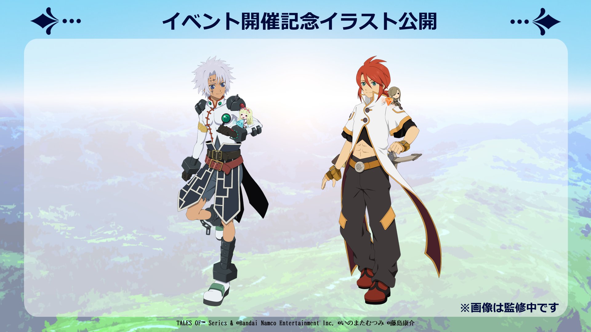 Talesweaver オフラインイベント抽選 直筆イラスト TalesWeaver Party 2024 20th Weaver | テイルズウィーバー公式