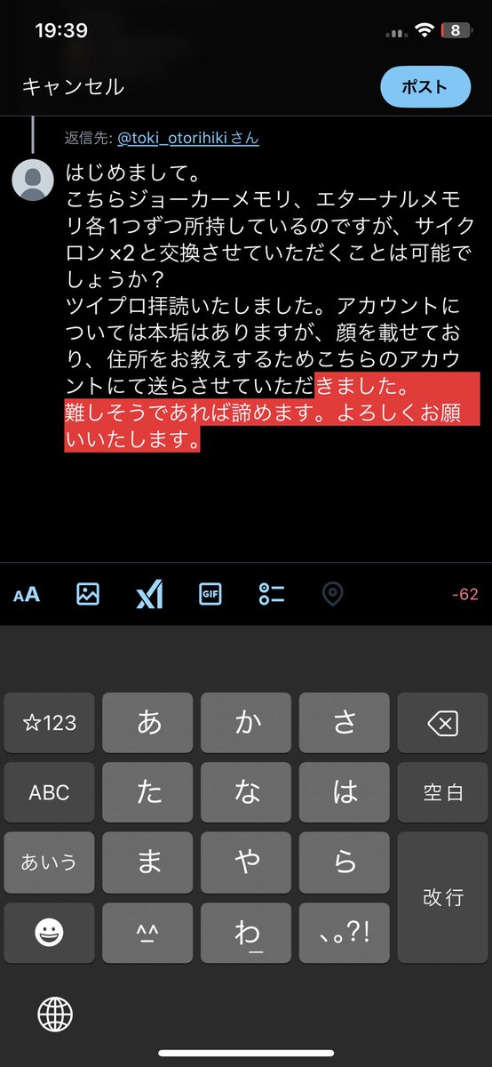 mu__ol's tweet photo. @toki_otorihiki https://t.co/DwSpAtNSWH