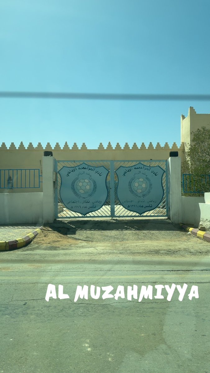 #المزاحمية