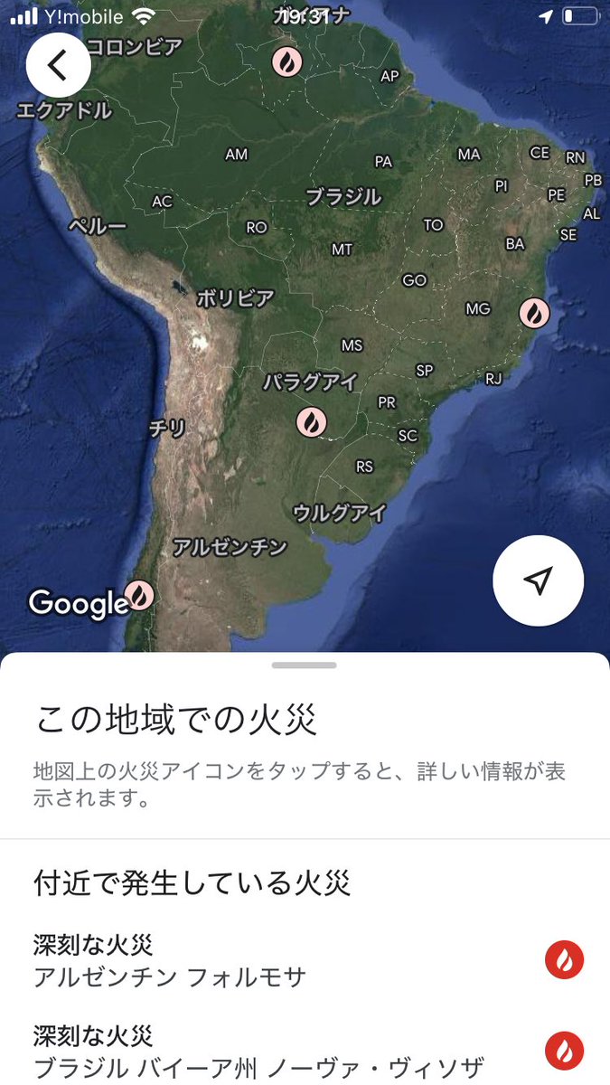 matsuri81's tweet photo. やばっ！世界中で山火事起きてるみたい！地図のアメリカのとこの点々は、全部火事だよ🔥

世界中でスマートシティ計画実行されてるのかな。Googleマップでみれるよ！ https://t.co/o7oJqpXNxC