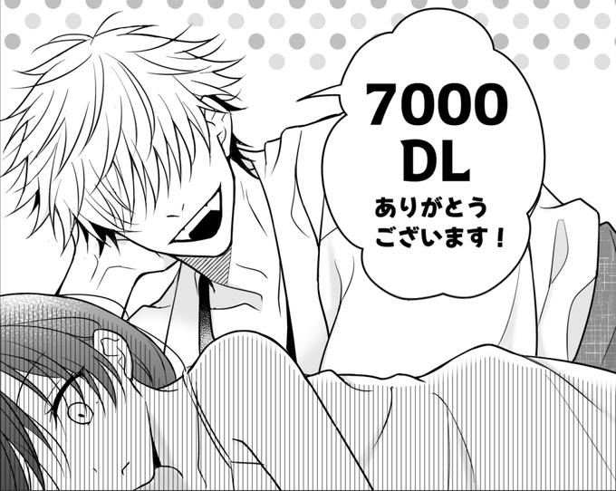 7000DL本当にたくさん読んでいただいてありがとうございます夢のよう…🥲 🙏https://t.co/2ONXXjDYtG 